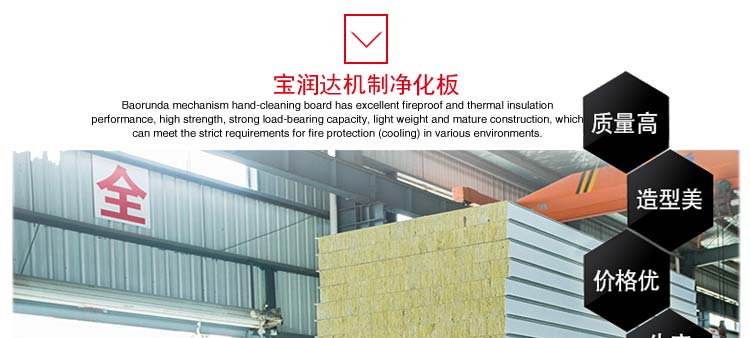 寶潤達凈化板產(chǎn)品實拍 寶潤達凈化板產(chǎn)品實拍