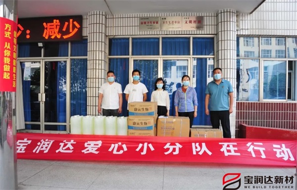 抗疫有我，寶潤(rùn)達(dá)愛心小分隊(duì)在行動(dòng)